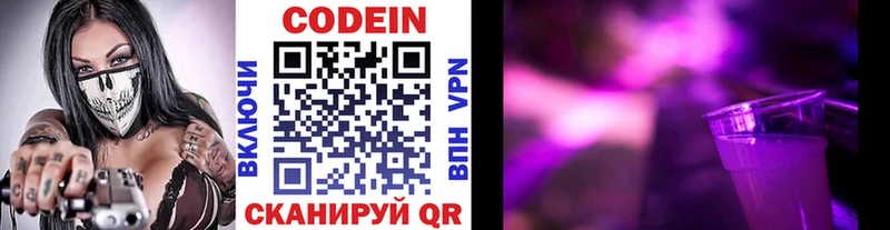 Codein напиток Lean (лин)  мориарти телеграм  Злынка  mega сайт 