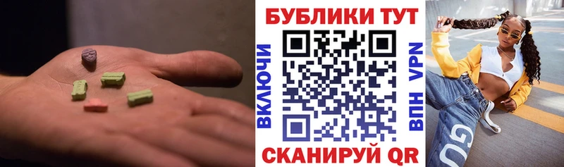 Экстази 280мг  гидра ТОР  Злынка 