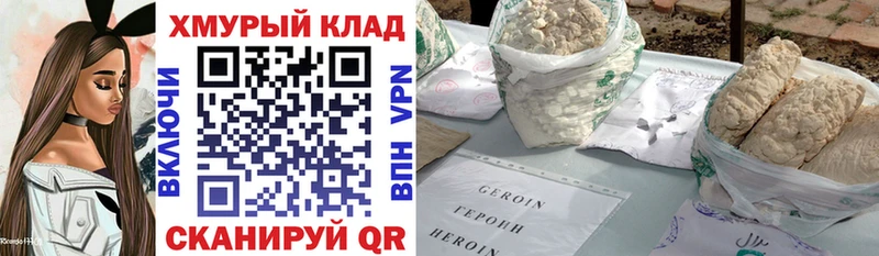 ГЕРОИН герыч  мориарти формула  Злынка 