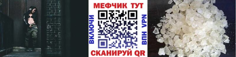 ссылка на мегу ТОР  Злынка  МЕФ mephedrone 