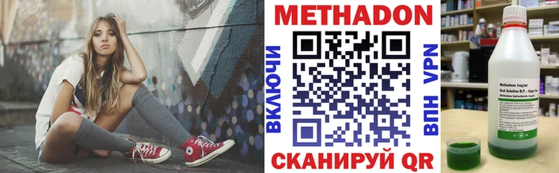 МЕТАДОН methadone  купить наркотик  Злынка 